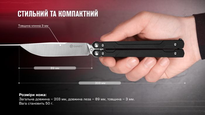 Нiж метелик (балiсонг) Ganzo G766 (8.9 см) 440С / G10 чорний