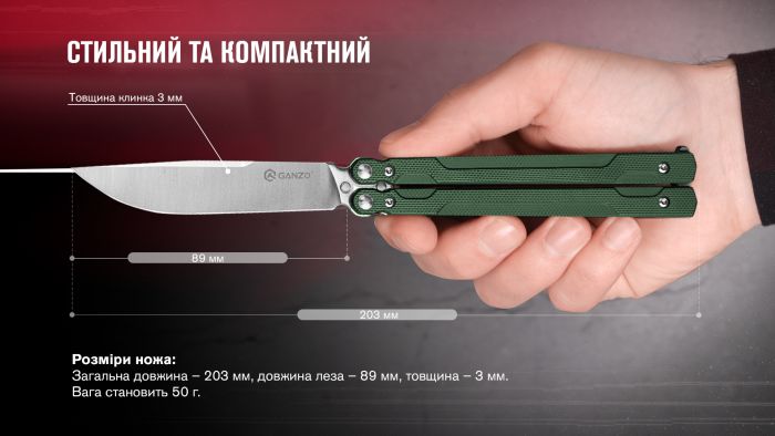 Нiж метелик (балiсонг) Ganzo G766 (8.9 см) 440С / G10 зелений