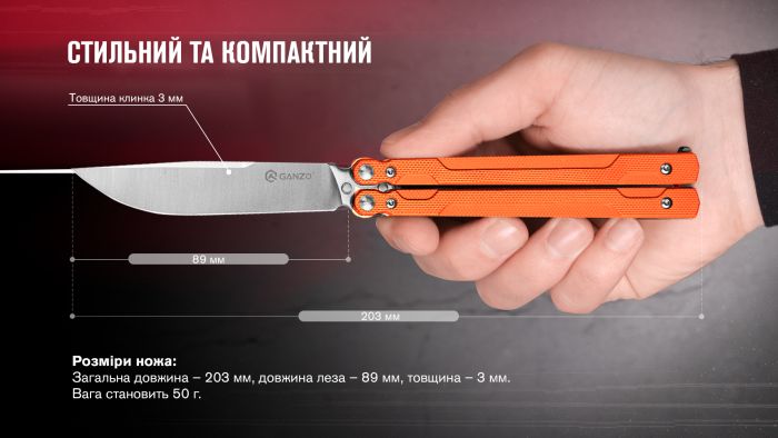 Нiж метелик (балiсонг) Ganzo G766 (8.9 см) 440С / G10 помаранчевий