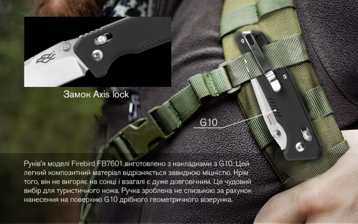 Ніж складаний туристичний  Firebird FB7601 (8.7 см) 440С / G10 чорний