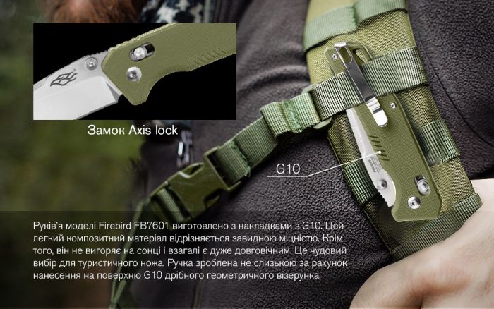 Ніж складаний туристичний  Firebird FB7601 (8.7 см) 440С / G10 зелений