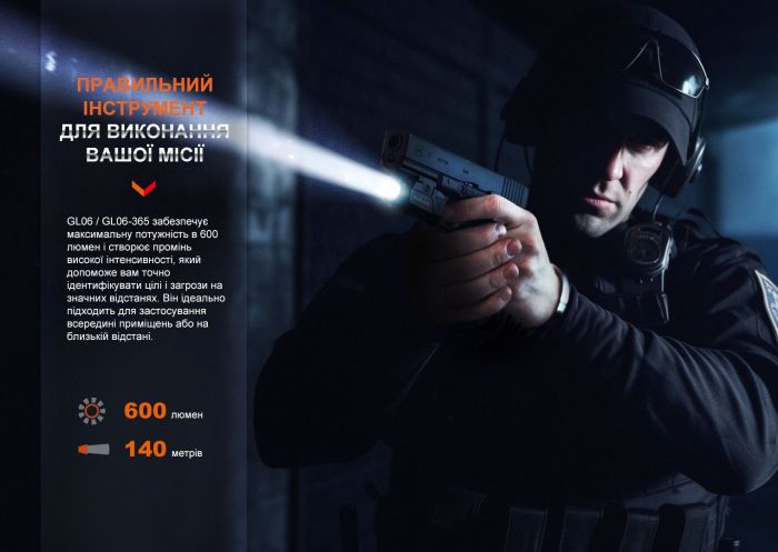 Ліхтар до пістолета Fenix GL06-365