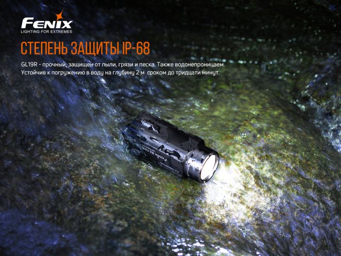 Ліхтар до пістолета Fenix GL19R