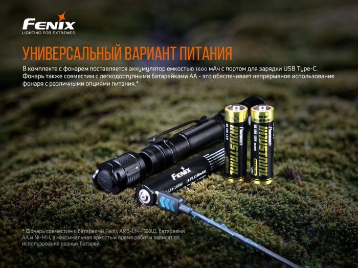 Фонарь ручной Fenix ​​LD22 V2.0