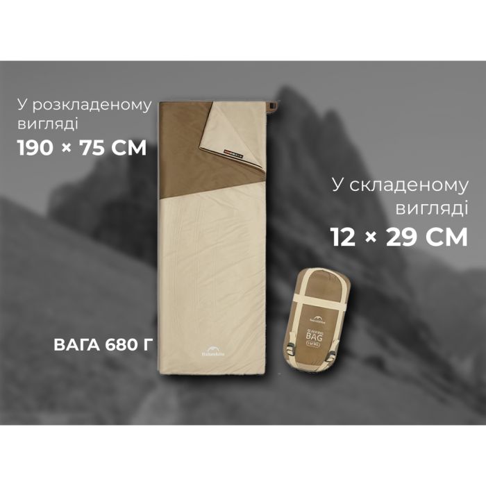 Спальник надлегкий Naturehike Sunny Day PL01 LW180 CNK2550WS026, (15°C), p-p regular, коричневий
