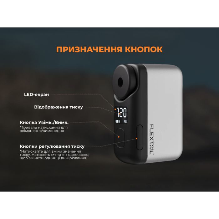 Велосипедний міні насос електричний Flextail Tiny Bike Pump Pro, 120 PSI