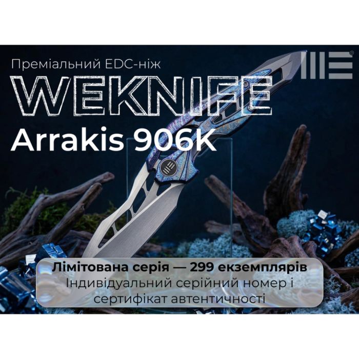 Ніж складаний туристичний Weknife Arrakis (8.8 см) Vanax / Titanium сіро-блакитний