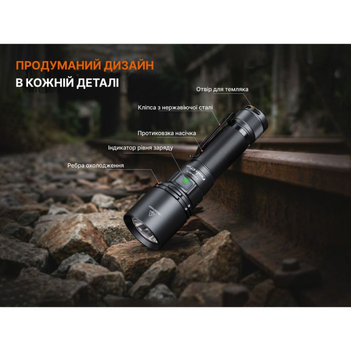 Ліхтар ручний Fenix C7 V.2.0