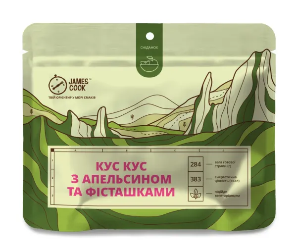 Кус кус з апельсином та фісташками, James Cook (max 35%)