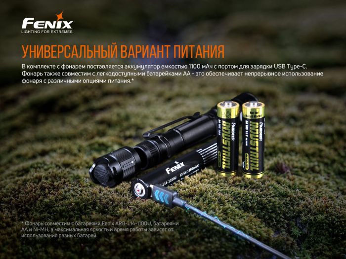 Фонарь ручной Fenix ​​LD22 V2.0