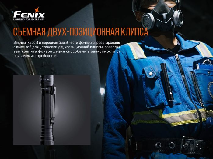 Фонарь ручной Fenix ​​LD22 V2.0