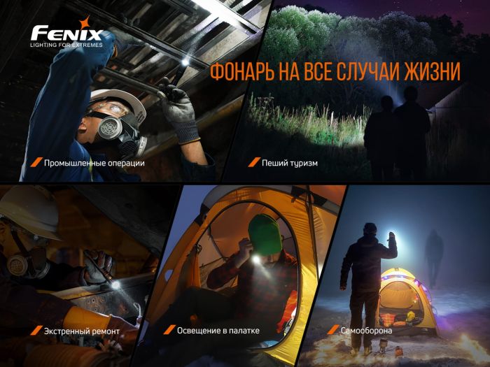 Фонарь ручной Fenix ​​LD22 V2.0