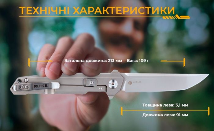 Ніж складаний туристичний Ruike M126-TZ, (9.1 см) steel 154СМ / TC4 (титан) сірий