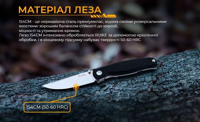 Ніж складаний кишеньковий Ruike M661-TZ, (7.4 см) steel 154СМ / G10 чорний