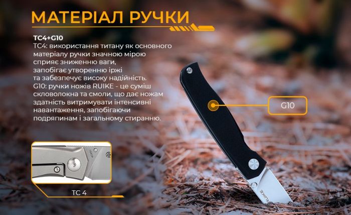 Ніж складаний кишеньковий Ruike M661-TZ, (7.4 см) steel 154СМ / G10 чорний