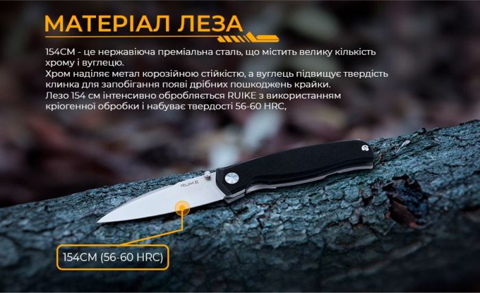 Ніж складаний кишеньковий Ruike M662-TZ, (7.4 см) steel 154СМ / TC4 (титан) + G10 чорний