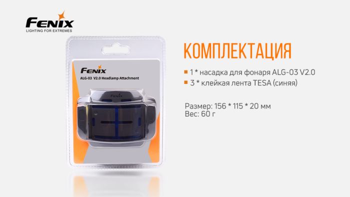 Кріплення на налобник ALG-03 V2.0