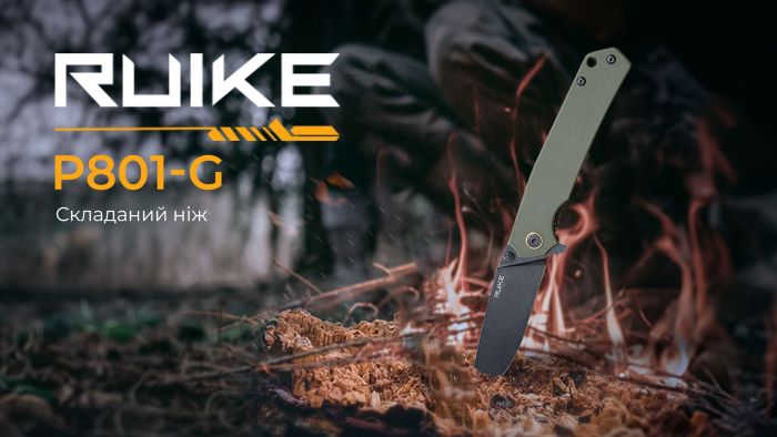 Ніж складаний туристичний Ruike P801-G, (8.6 см) 14C28N / G10 оливковий