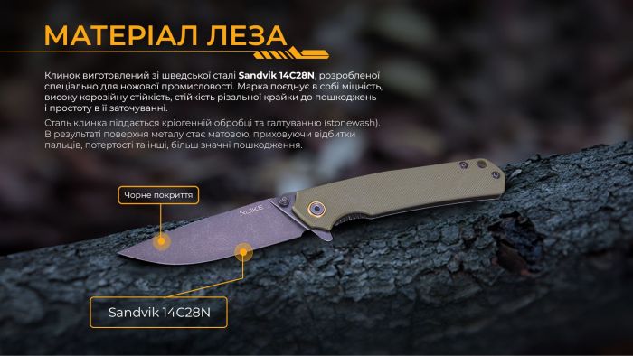 Ніж складаний туристичний Ruike P801-G, (8.6 см) 14C28N / G10 оливковий