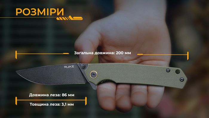 Ніж складаний туристичний Ruike P801-G, (8.6 см) 14C28N / G10 оливковий