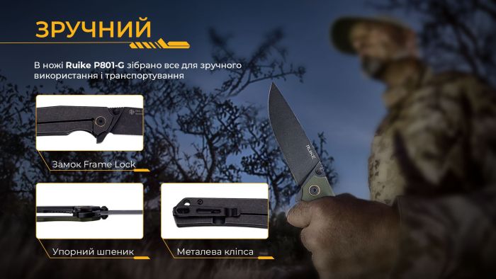 Ніж складаний туристичний Ruike P801-G, (8.6 см) 14C28N / G10 оливковий