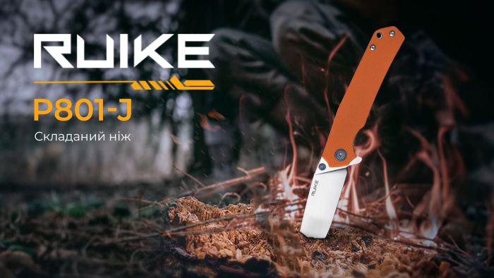 Ніж складаний туристичний Ruike P801-J, (8.6 см) 14C28N /  G10 помаранчевий
