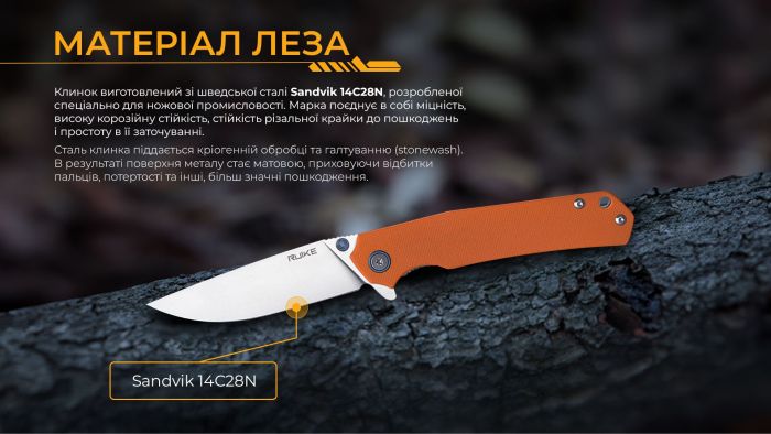 Ніж складаний туристичний Ruike P801-J, (8.6 см) 14C28N /  G10 помаранчевий