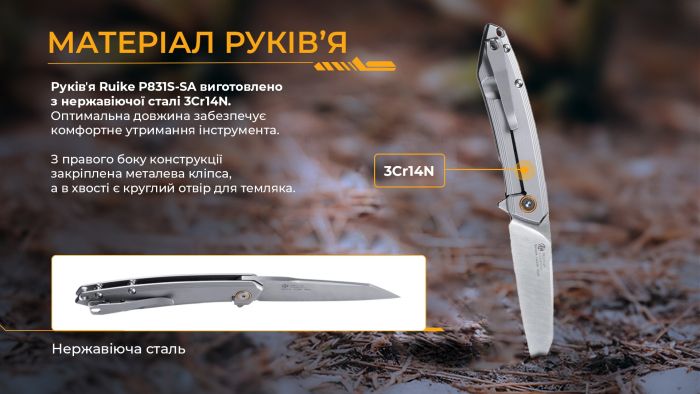 Ніж складаний туристичний Ruike P831S-SA, (8.5 см) 14C28N / 3cr14n сірий