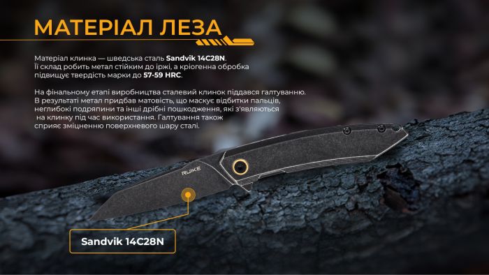 Ніж складаний туристичний Ruike P831S-SB, (8.5 см) 14C28N / 3cr14n чорний