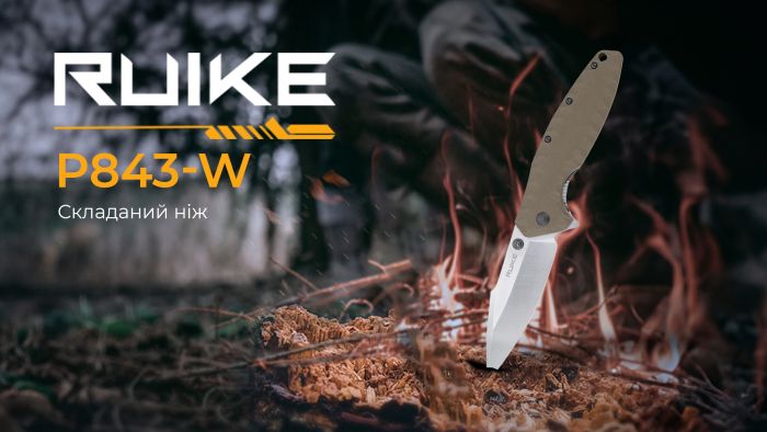 Ніж складаний туристичний Ruike P843-W, (9 см) 12C27 / G10 помаранчевий 