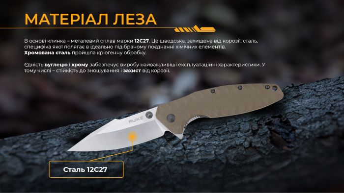 Ніж складаний туристичний Ruike P843-W, (9 см) 12C27 / G10 помаранчевий 