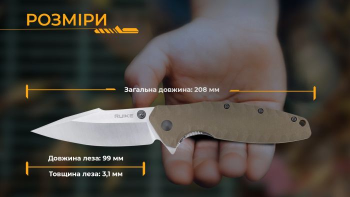 Ніж складаний туристичний Ruike P843-W, (9 см) 12C27 / G10 помаранчевий 