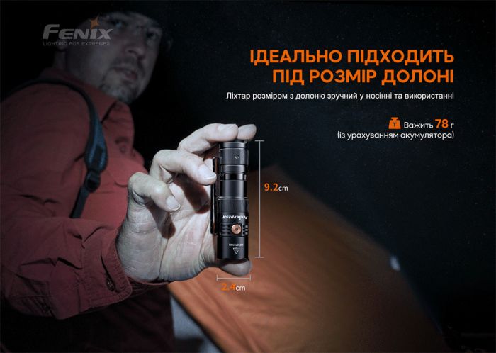 Фонарь ручной Fenix ​​PD25R