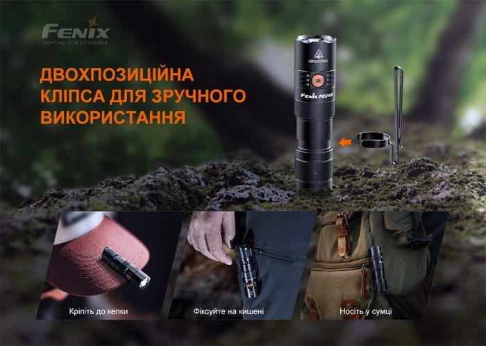Фонарь ручной Fenix ​​PD25R