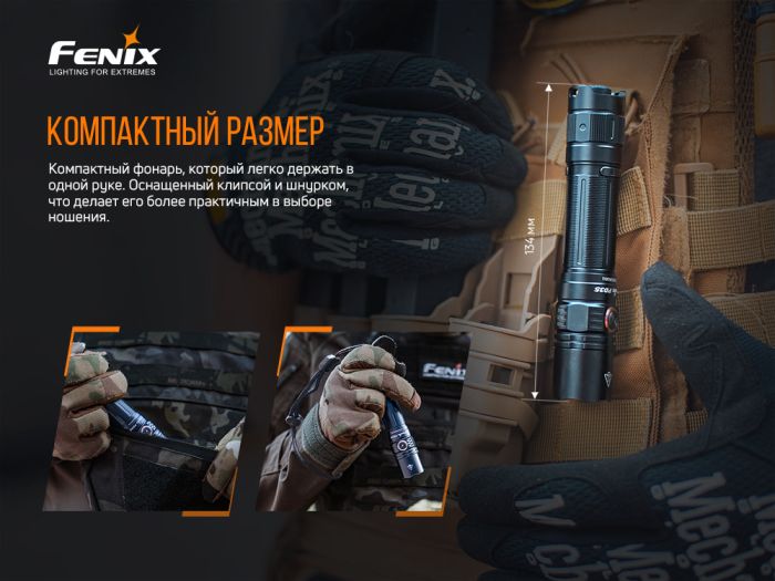Ліхтар ручний Fenix PD35 V3.0
