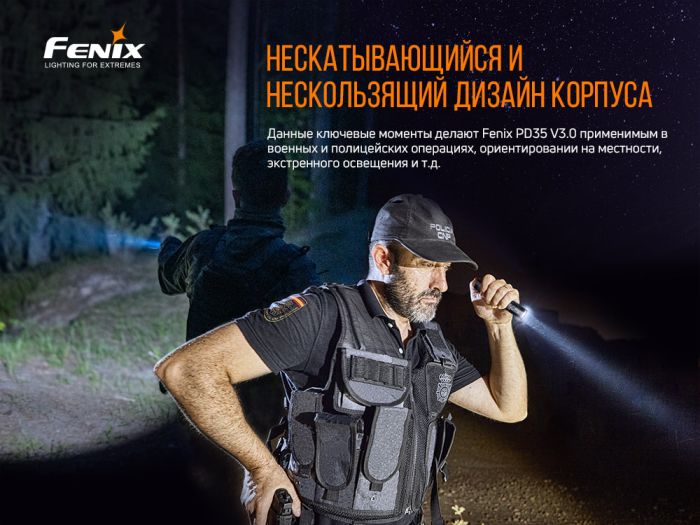 Ліхтар ручний Fenix PD35 V3.0