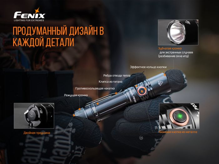 Ліхтар ручний Fenix PD35 V3.0