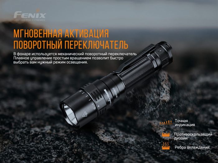 Ліхтар ручний Fenix PD40R V2.0