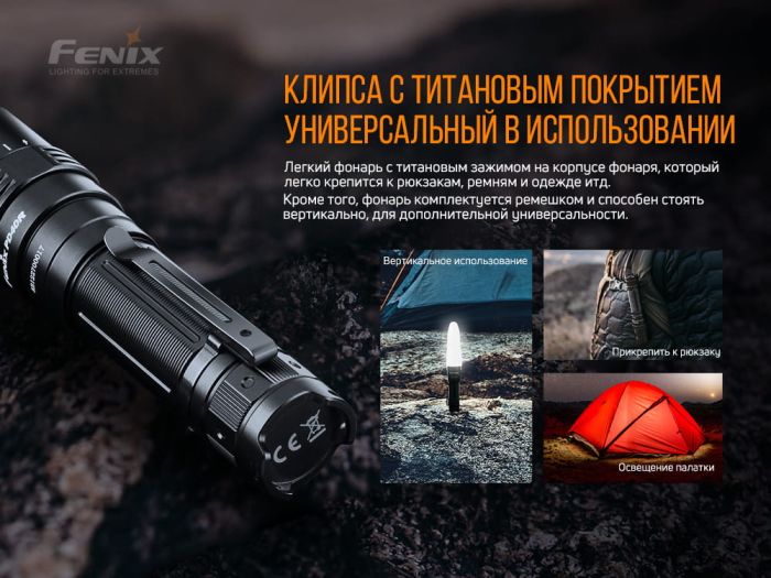Ліхтар ручний Fenix PD40R V2.0