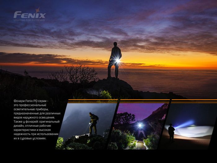 Ліхтар ручний Fenix PD40R V2.0