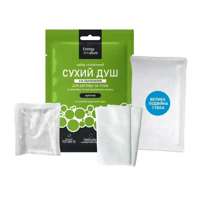 Сухий душ Optimal