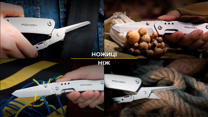 Ніж-Ножиці Roxon KS S501
