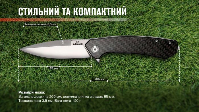 Нiж туристичний Adimanti by Ganzo (Skimen design) (8.5 см)  D2 / G10 карбон