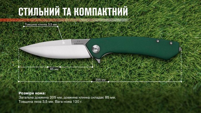 Нiж туристичний Adimanti by Ganzo (Skimen design) (8.5 см)  D2 / G10 зелений