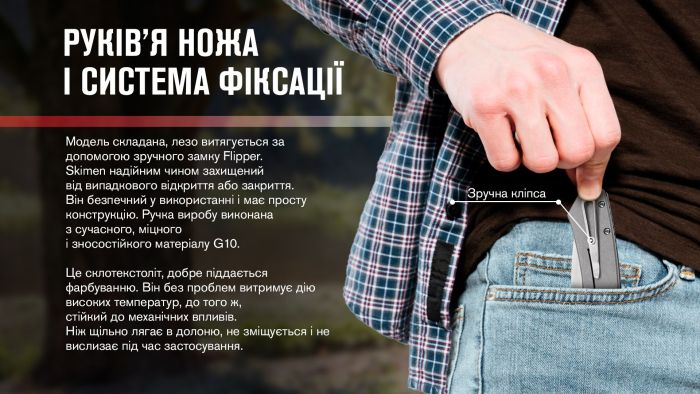 Нiж туристичний Adimanti by Ganzo (Skimen design) (8.5 см)  D2 / G10 помаранчевий