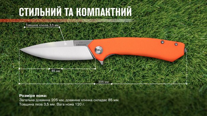 Нiж туристичний Adimanti by Ganzo (Skimen design) (8.5 см)  D2 / G10 помаранчевий