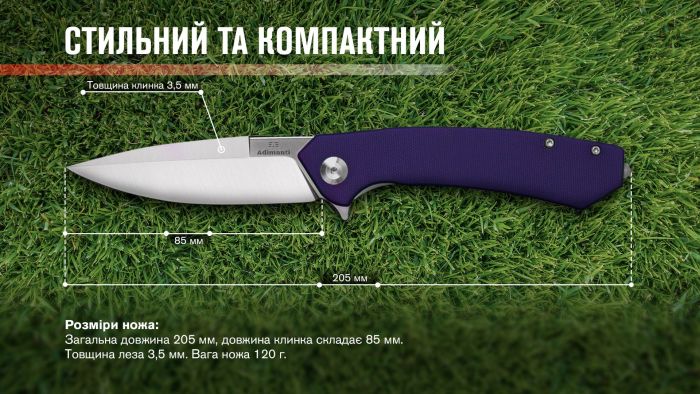 Нiж туристичний Adimanti by Ganzo (Skimen design) (8.5 см)  D2 / G10 фіолетовий