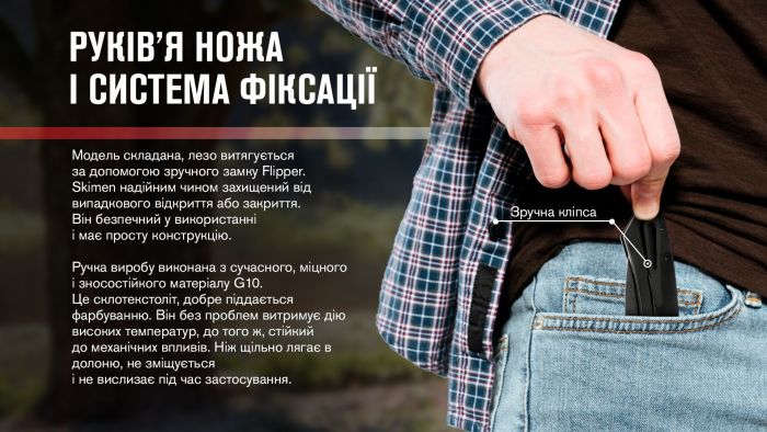 Нiж туристичний Adimanti SHADOW by Ganzo (Skimen design) (8.5 см) D2 / G10 чoрний клинок