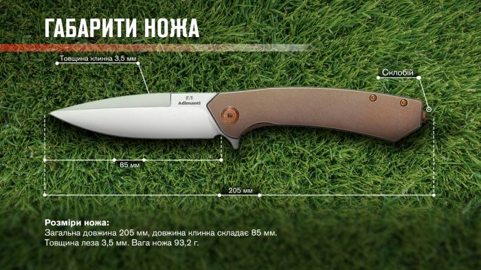Нiж туристичний Adimanti by Ganzo (Skimen design) (8.5 см) S35VN / титан коричневий
