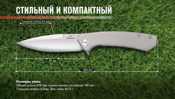 Нiж туристичний Adimanti NEFORMAT by Ganzo (Skimen design) (8.5 см) S35VN / титан коричневий